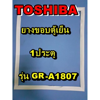 โตชิบา Toshiba อะไหล่ตู้เย็น ขอบยางประตู รุ่นGR-A1807 1ประตู จำหน่ายทุกรุ่นทุกยี่ห้อหาไม่เจอเเจ้งทางช่องเเชทได้เลย