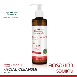 แหล่งขายและราคาPlantnery Pomegranate Facial Cleanser 250 ml เจลล้างหน้าทับทิม สำหรับผู้มีปัญหารอยดำรอยแดงจากสิว เผยผิวแลดูกระจ่างใสอาจถูกใจคุณ