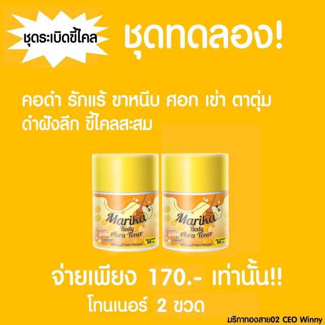 X2 โทนเนอร์ระเบิดขี้ไคล จัดการปัญหาคอดํา ขาหนีบดำ รักแร้ดํา คราบไคลสะสม