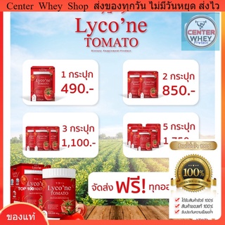 🍅 ส่งฟรี น้ำมะเขือเทศ ✅ของแท้💯Lycone TOMATO 200 g. ไลโคเน่ เทะเมโท มะเขือเทศผง อร่อยดื่มง่าย ลดสิว ผิวใส