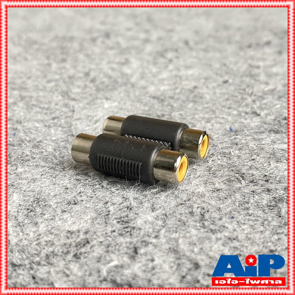 1ตัว แจ็คRCAหัวท้ายคู่ RCA ตัวเมีย x2 ออก RCA ตัวเมียx2 แจ็คRCA แจ็คRCAคู่หัวท้าย แจ็คRCAต่อกลางคู่ แจ็คRCAหัวท้ายคู่...