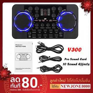 การ์ดเสียงบลูทูธคุณภาพสูง V300 Pro Sound Card 10 Sound Effects