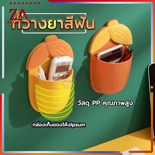 กล่องรีโมท กล่องเก็บของ แขวนของ ใส่รีโมทติดผนัง ชั้นวางของพลาสติก ที่วางยาสีฟัน ที่ใส่แปรงสีฟัน ไม่จำเป็นต้องเจาะ