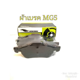 ผ้าเบรคหน้า MG5 turbo, MG ZS