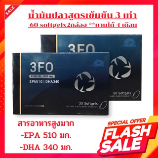 Fish Oil EPA DHA สูง น้ำมันปลาคุณภาพสูงจาก USA ให้ค่า ของ Lynae Dr.Lee &amp; Dr.Albert 3FO 60 softgels ทานได้ 2เดือน