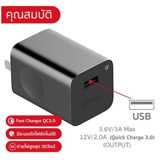 Eloop รุ่น EQ-24BUS หัวชาร์จ Quick Charge 3.0 24W Adaptor ของแท้ 100%