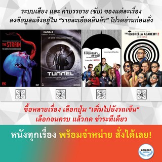 DVD ดีวีดี ซีรี่ย์ The Strain Season 2 The Tunnel Season 1 The Umbrella Academy Season 1 The Umbrella Academy Season 2