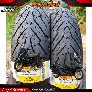 ยาง Pirelli Angel Scooter ใส่ Xmax300, Forza300-350