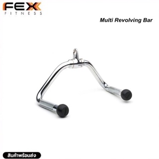 FEX fitness - Revolving Multi Bar อุปกรณ์เล่นกับเคเบิล