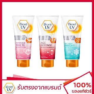 (ราคาโปร) Biore UV Anti pollution body care 150 Ml. บิโอเร ยูวี แอนตี้โพลูชั่น บอดี้แคร์ เซรั่ม เอสพีเอฟ 50+ พีเอ+++