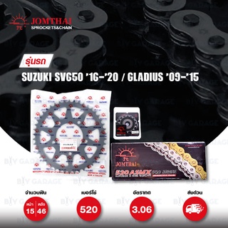 JOMTHAI ชุดเปลี่ยนโซ่-สเตอร์ Pro Series โซ่ X-ring (ASMX) สำหรับ Suzuki SV650 16-20 / SFV650 Gladius 09-15 [15/46]