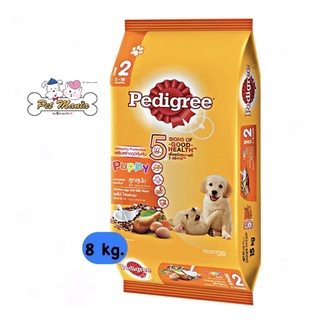 Pedigree ชนิดเม็ด สำหรับลูกสุนัข รสไก่ ไข่ และนม 8 kg.