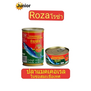 Roza โรซ่า ปลาแมคเคลเรลในซอสมะเขือเทศ