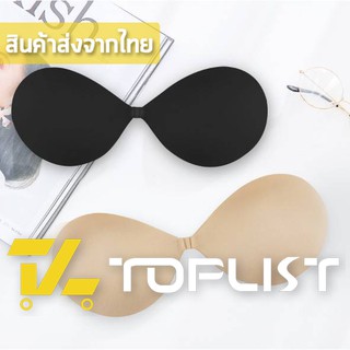 สินค้าพร้อมส่งจากไทย💥TOPLIST💥 (TL-N046) บราทรงหยดน้ำ กาวเหนียวสุดๆ  สุดเซ็กซี่