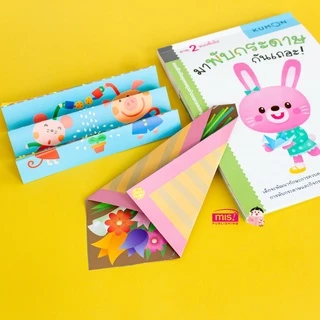 MISBOOK หนังสือแบบฝึกหัด KUMON ชุด ก้าวแรกของหนู 12 เล่ม