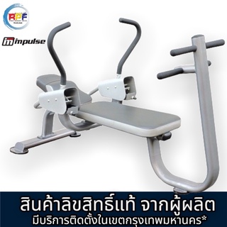 ม้านอนซิตอัพฝึกกล้ามเนื้อหน้าท้อง AB BENCH เกรดฟิตเนส สินค้าลิขสิทธิ์แท้จากผู้ผลิต IMPULSE