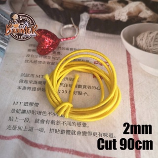 2mm ยางยืด เส้นกลม สี ยางยืดเส้นกลม เอนกประสงค์ ขนาด 2 มิล ตัดแบ่ง ความยาว 90cm / 2mm  Rubber Elastic