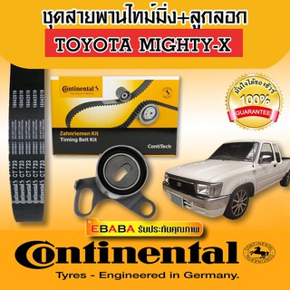 Continental ชุดสายพานราวลิ้น+ลุกรอกสายพานSET K2 สำหรับ TOYOTA Mighty-X CT723 T/T (129X31)ลูกรอก LW 25210+LW 25190 Steel.