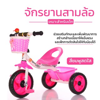 จักรยานสามล้อเด็ก มีตระกร้าหน้า/หลัง รถสามล้อปั่นสำหรับเด็ก-SLWT