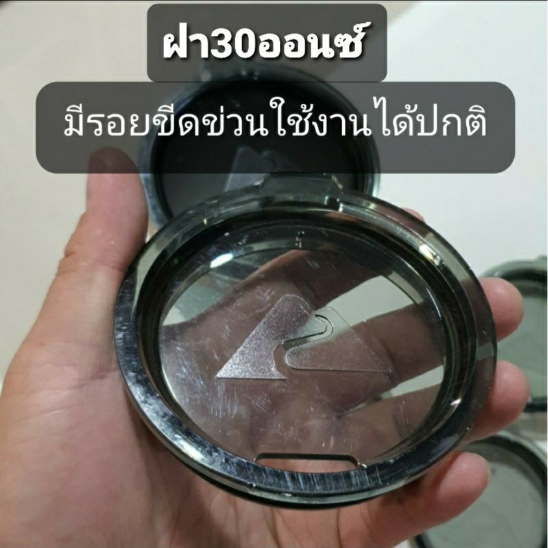 ฝาปิดแก้วของแท้ Ozark Trail 20 30 และ40 ออนซ์ โลโกปั้มนูน สีควันบุหรี่ ขอบยางอย่างดีปิดสนิทแน่นหนา