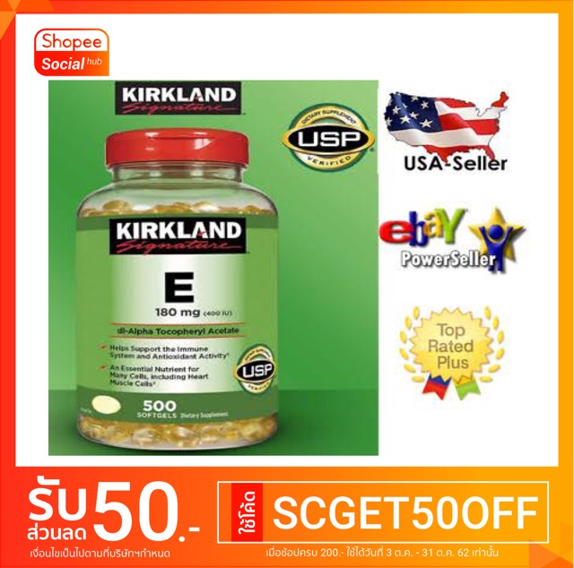 Kirkland Signature Vitamin E 180mg 500 Softgels เลซิติน อี Shopee Thailand