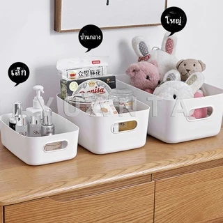 YUANTA กล่องพลาสติก ""สไตล์ยุโรป"" ตะกร้าเก็บของพลาส กล่องขนาดเล็ก ตะกร้า Storage Box
