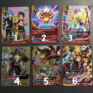 บัดดี้ ดราก้อนเวิลด์ set5 ฟอย