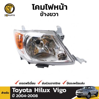 เสื้อไฟหน้า Diamond ข้างขวา สำหรับ Toyota Hilux Vigo 2004-2008