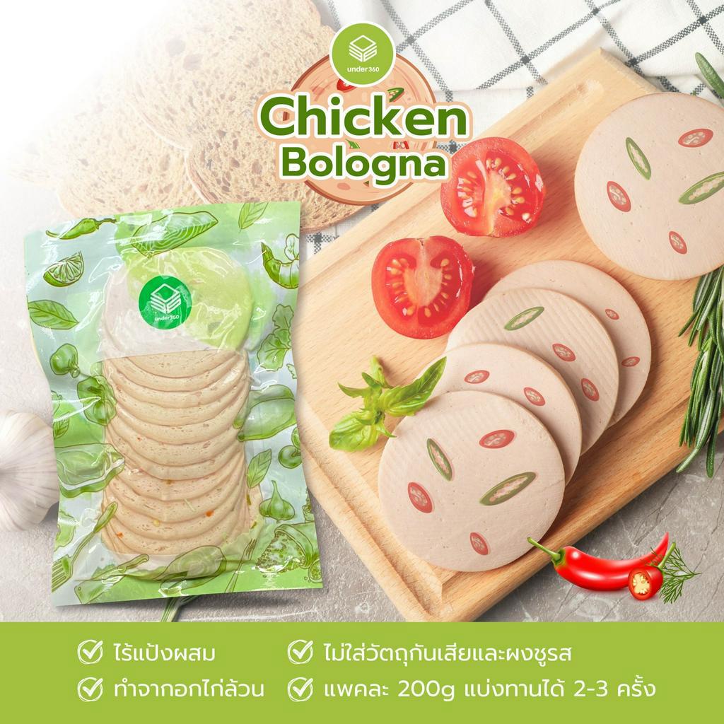 อาหารลดน้ำหนัก SN4 โบโลน่าอกไก่รสพริกสด สูตรคลีนและคีโต ไร้แป้งไขมันต่ำไม่ใส่น้ำตาล