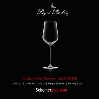 LUCARIS แก้วไวน์รุ่น HONG KONG HIP CABERNET 545 ml. แพ็ค 6 ใบ