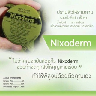 Nixoderm20g import from India 🇮🇳