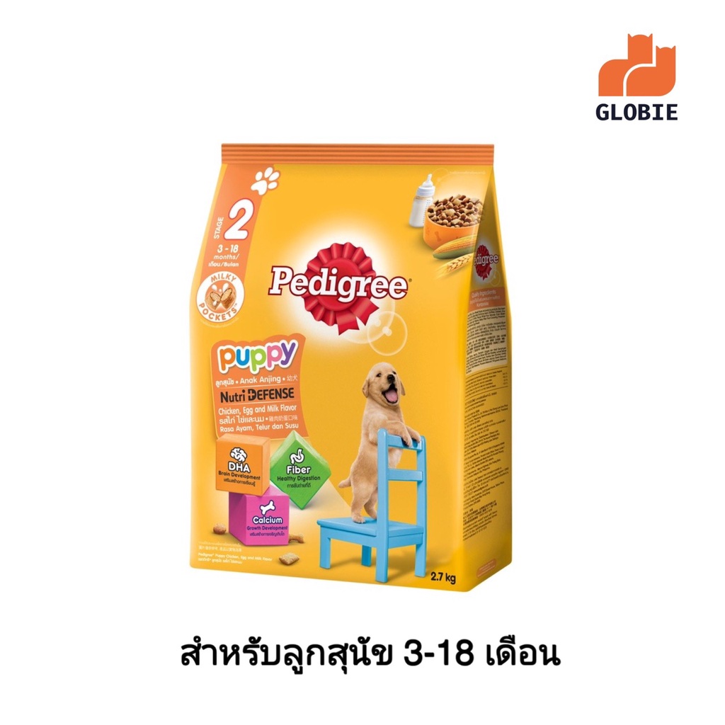 Pedigree อาหารลูกสุนัขอายุ 3-18 เดือน ขนาด 1.3 kg