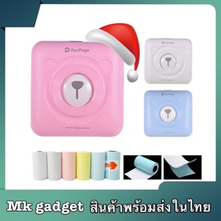 A6/203dpi PeriPage เครื่องปริ้นพกพา แถมสติกเกอร์3ม้วน รองรับแอฟแฟลช สายชาร์จ กระดาษในเครื่อง1ม้วน