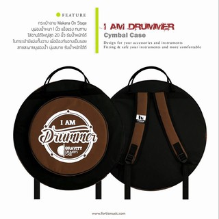 กระเป๋าฉาบ แฉ Cymbals 22นิ้ว รุ่น Drumer DM-021-ฺBrown