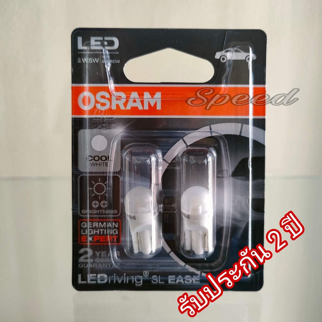 Osram ไฟหรี่ ไฟส่องป้ายทะเบียน ไฟส่องแผนที่ LED T10 6000K แท้ 100% แพค/2 หลอด รับประกัน 2 ปี
