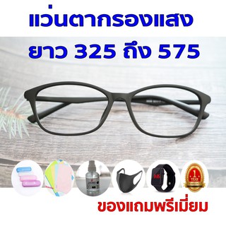 ซื้อ1แถม5 รับประกัน1ปี แว่นเปลี่ยนสีกันแดดชาย แว่นแสงสีฟ้า ค่าสายตายาว 325ถึง575