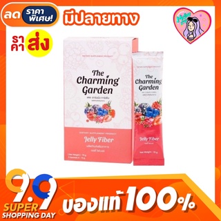 เจลลี่ไฟเบอร์ Jelly Fiber 🍒 ลดพุง ล้างลำไส้ ลดน้ำหนัก ไฟเบอร์ดีท็อกซ์ [1 กล่อง บรรจุ 15 ซอง]  💓