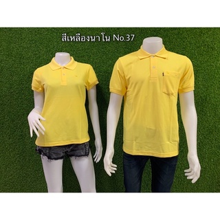 เสื้อโปโลgeeko ผู้ชาย-ผู้หญิง สีเหลืองนาโน No.37