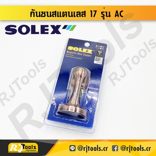 SOLEX กันชนประตูแม่เหล็ก รหัส 17 รุ่น AC / เครื่องมือช่าง