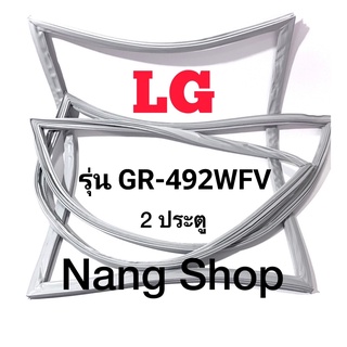 ขอบยางตู้เย็น LG รุ่น GR-492WFV (2 ประตู)