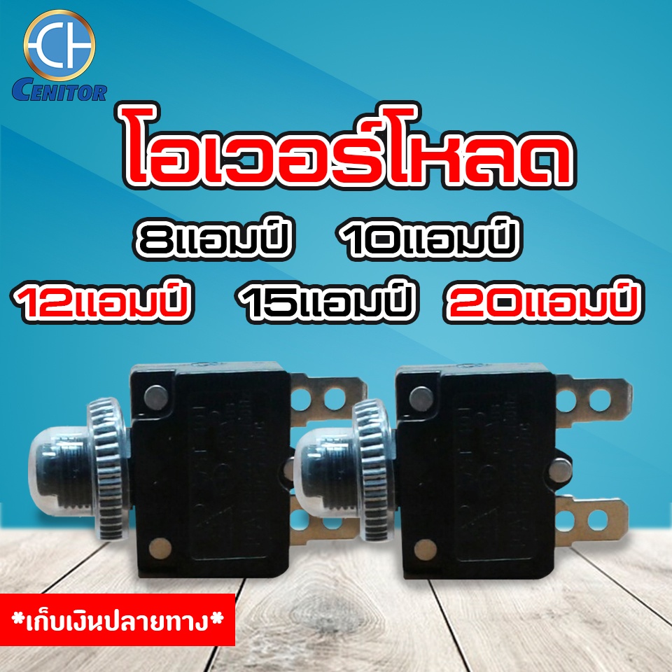 โอเวอร์โหลด 6 8 10 12 15 20 25 30แอมป์ ซับเมอร์ส ซับเมิส