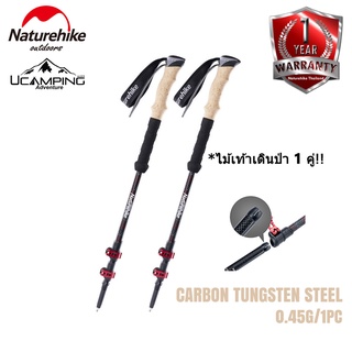 ไม้เท้าเดินป่า Naturehike 3-Node Carbon Fiber Telescopic Trekking Poles( รับประกันของแท้ศูนย์ไทย)