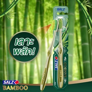 Salz Bamboo แปรงสีฟัน ซอลส์ แบมบู แพ็ค 3
