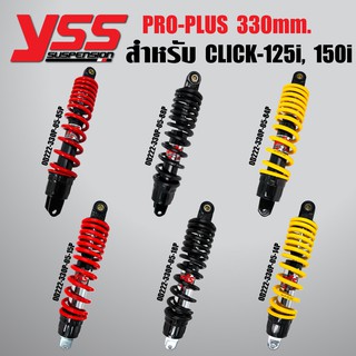 YSS โช๊คหลัง CLICK125 ปี12-18,CLICK150i ปี18 PRO PLUS สูง330mm.