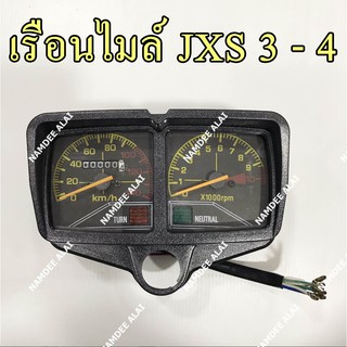 เรือนไมล์ JXS 3 - 4 (เกรดโรงงาน) JSX110 (STM)