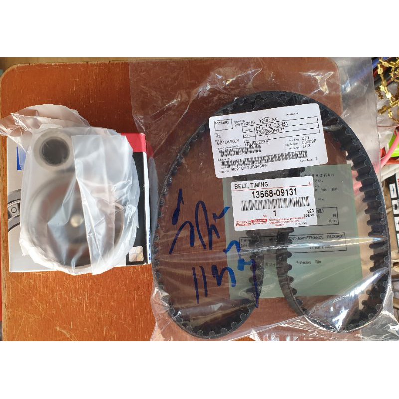 สายพานราวลิ้นโตโยต้าวีโก้,ไทเกอร์D4Dพร้อมลูกรอกKOYOแท้