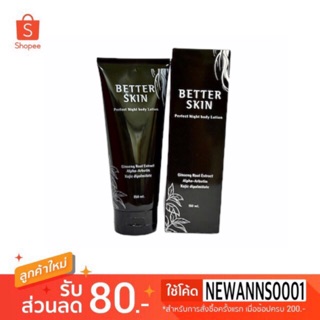 โสมดำ​ by​ betterskin โลชั่นผิวขาวใส​ 150​ มล.​ เบทเทอร์สกิน