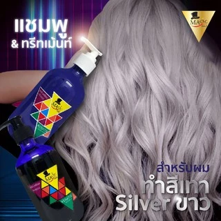 ช่างเสริมสวยนิยมใช้ แชมพูม่วงเมจิก ผสมเคราตินช่วยล๊อคสีม่วง เทา หรือสีโทนหม่นให้ติดทนนาน
