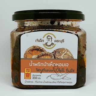 เจ๊เล็กสระบุรี น้ำพริกป่าเห็ดหอมเจ บรรจุ 350 กรัม