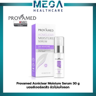 Provamed Acniclear Moisture Serum มอยส์เจอร์ลดสิว ผิวไม่แห้งลอก